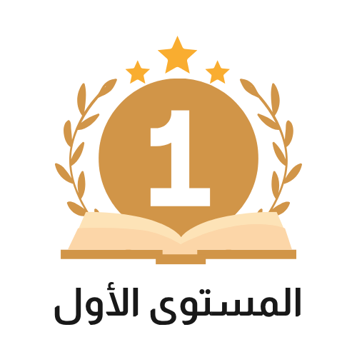 إدارة الموارد البشرية/دبلوم مهني/المستوى الأول