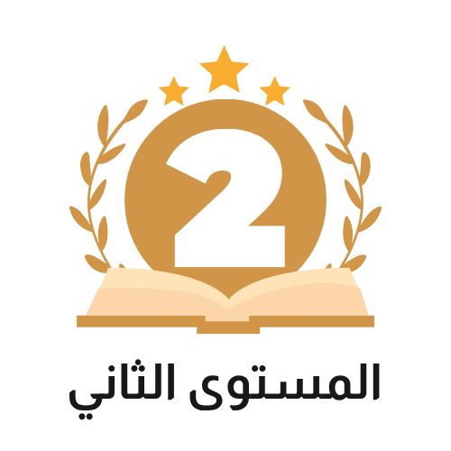 إدارة المستودعات وسلاسل الامداد/دبلوم مهني/المستوى الثاني