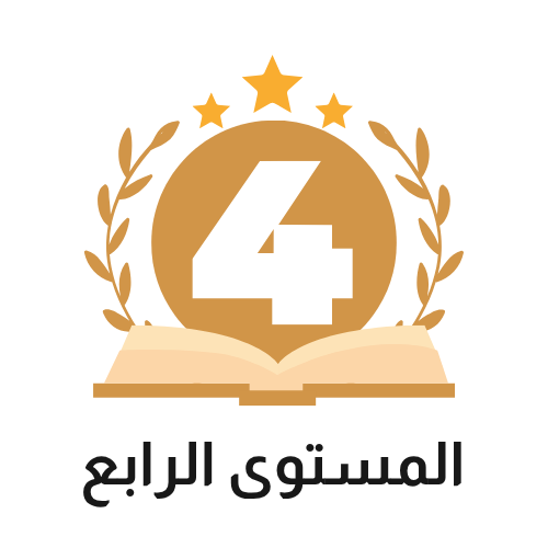 إدارة الموارد البشرية/دبلوم مهني/المستوى الرابع