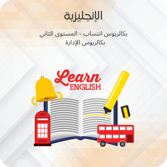 الإنجليزية