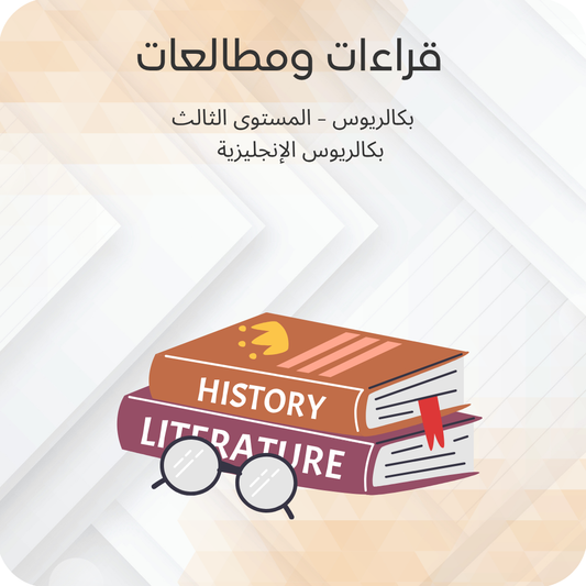 قراءات ومطالعات