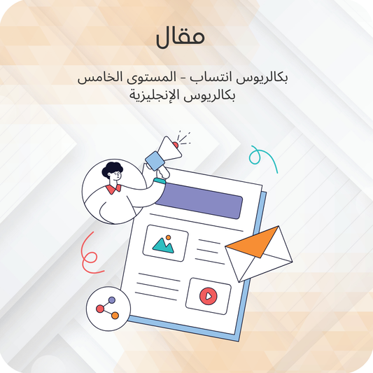 مقال
